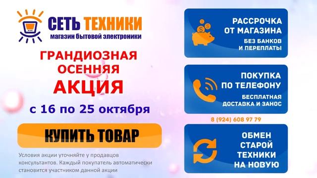 Видеоролик сети магазинов бытовой техники и электроники "Сеть техники" смотреть онлайн