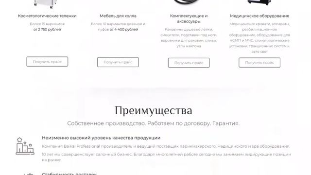 Продажа мебели для салонов красоты