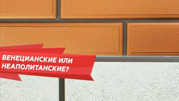 Фасадные панели от Альта-Профиль