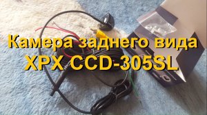 Камера заднего вида XPX CCD-305SL плохая сильно греется