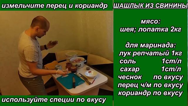 Шашлык из свинины смотреть онлайн