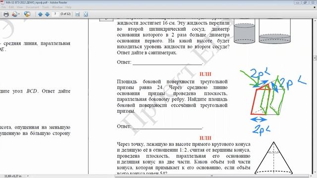 ЕГЭ 2022 математика профиль. Разбор официального демонстрационного варианта экзамена ФИПИ. Часть 3 смотреть онлайн