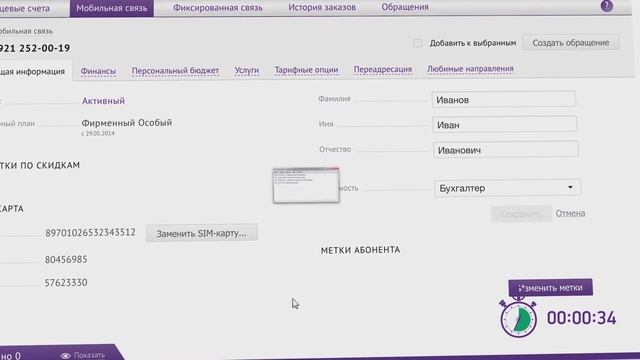 Как добавить информацию о сотруднике? смотреть онлайн