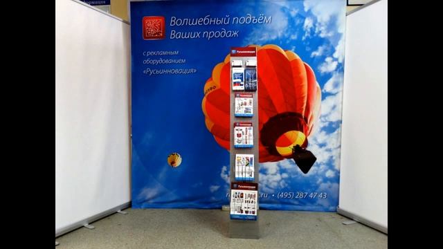 Комплект рекламного оборудования со стойкой для телевизора смотреть онлайн