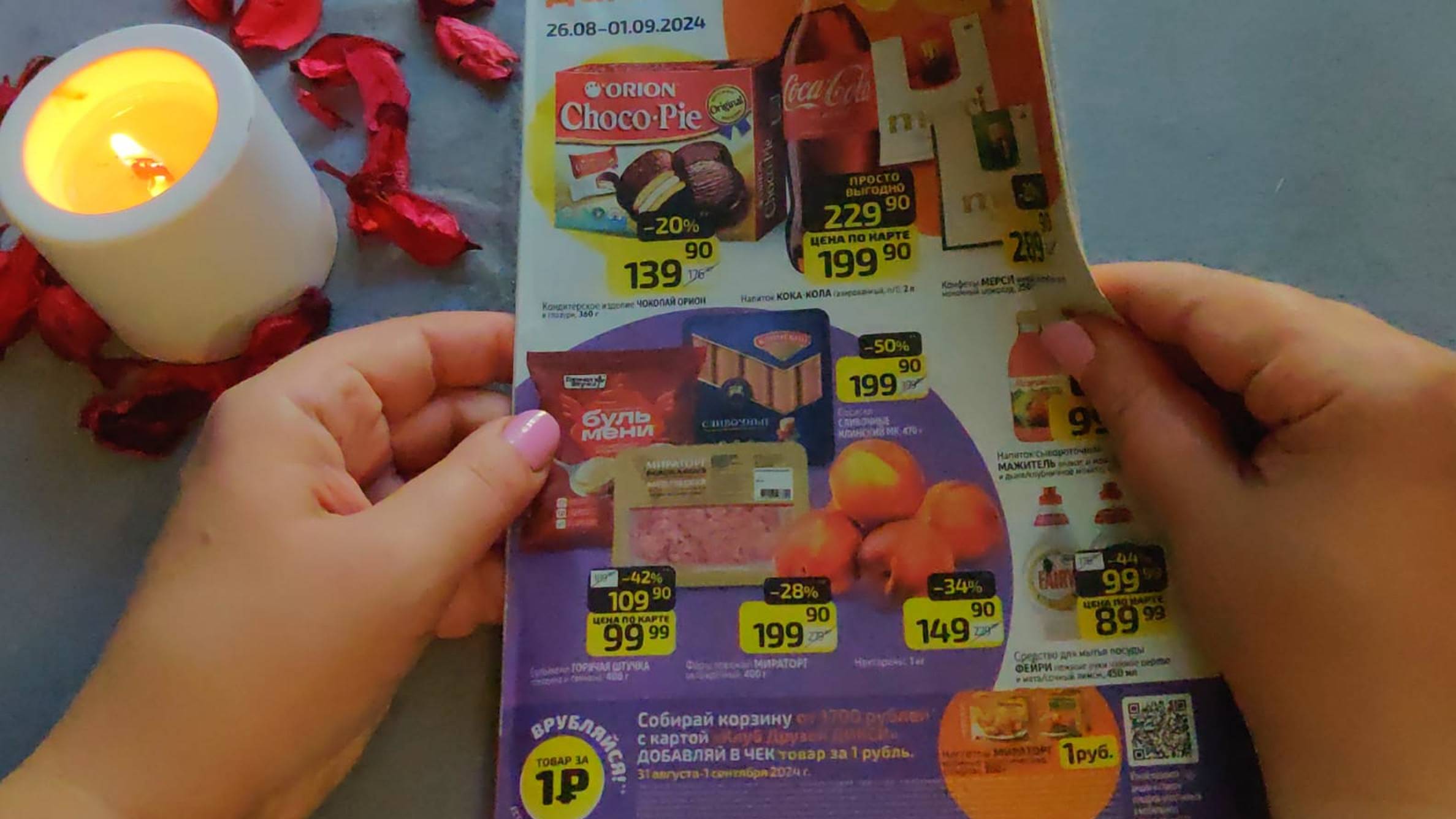 АСМР ЗВУКИ ЖВАЧКИ И ЛИСТАНИЕ ЖУРНАЛА ДИКСИ С ЦЕНАМИ И АКЦИЯМИ