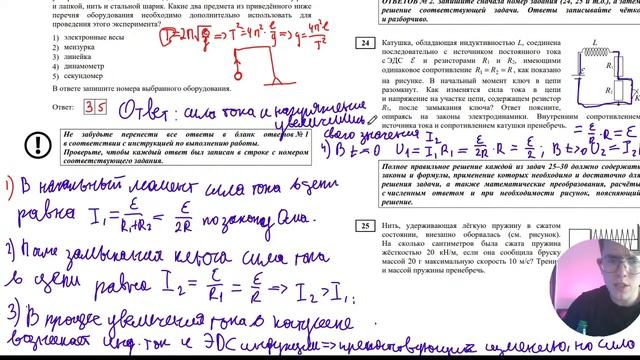 РАЗБОР ОТКРЫТОГО ДОСРОЧНОГО ВАРИАНТА ЕГЭ ПО ФИЗИКЕ 2022 | ПОДГОТОВКА К ЕГЭ ПО ФИЗИКЕ 2023|МАКС ФИЗИ смотреть онлайн