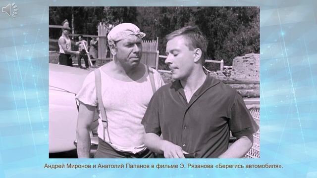 «Щедрый дар души»: к 80-летию Андрея Миронова смотреть онлайн