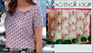ЛЕГКИЙ ВОЗДУШНЫЙ АЖУРНЫЙ УЗОР СПИЦАМИ 23 Вязание Узоры спицами