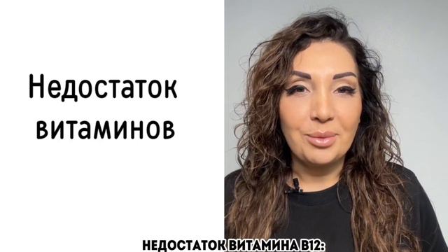 Как узнать, что есть дефицит витаминов?
