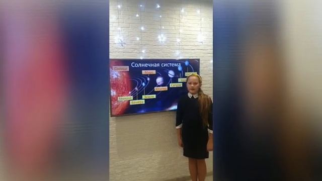 Шпаргалка"Порядок планет солнечной системы" смотреть онлайн