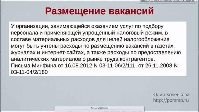Эзотерическое обретение дара к путешествиям на духовном уровне