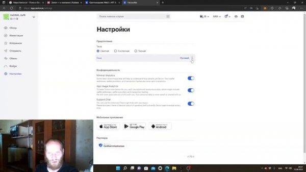 Zerion + Ledger Live - полная инструкция .