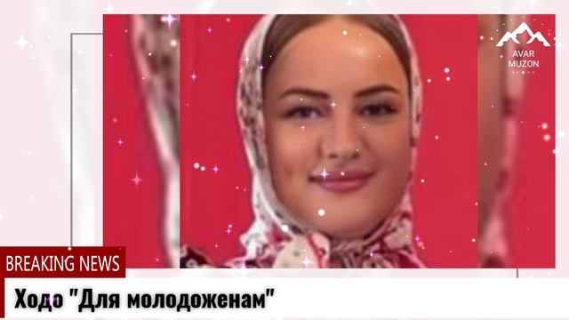 Ходо Для молодоженам смотреть онлайн