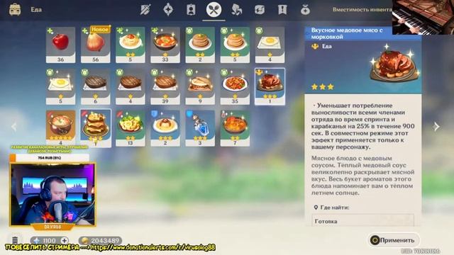 GENSHIN IMPACT?ОБНОВЛЕНИЕ 1.3?БЕСПЛАТНО ГЕРОЙ 4 ЗВЕЗДЫ смотреть онлайн