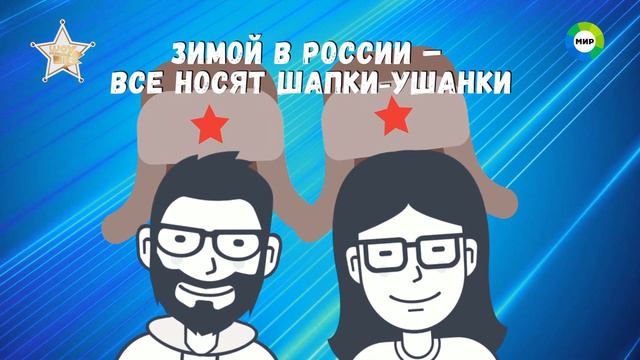 тест для араша на знание россии смотреть онлайн