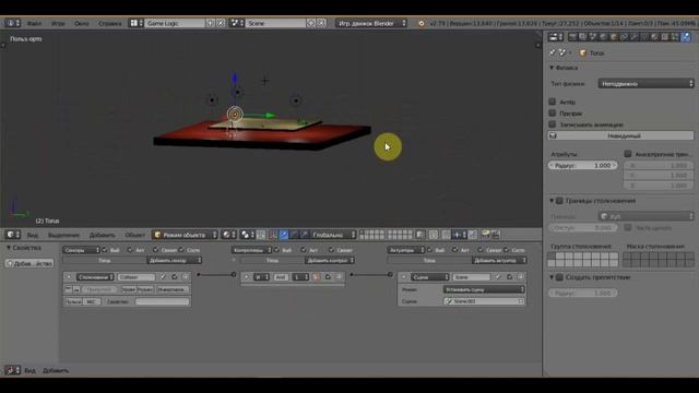 BLENDER 2.79 Game Engine ч5 смотреть онлайн