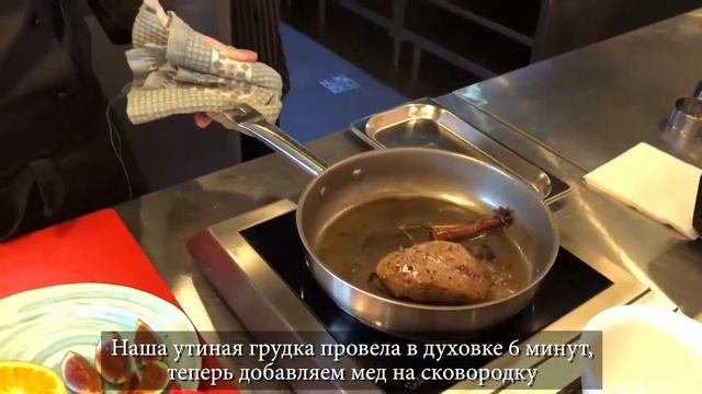 Утиная грудка магрэ с соусом из брусники и инжиром. смотреть онлайн