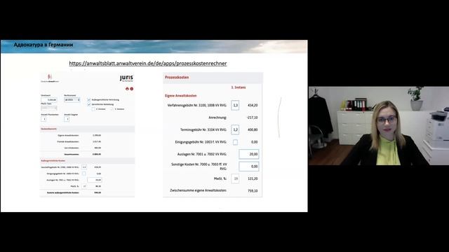 Адвокатура в Германии смотреть онлайн