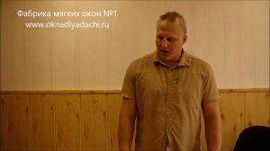 Мягкие окна своими руками. Наборы для изготовления мягких окон, презентация продукта