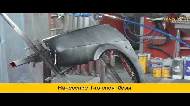 Этапы окрашивания материалами CHAMÄLEON