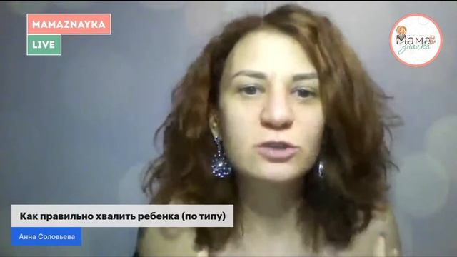 Как правильно хвалить ребенка (по типу) смотреть онлайн