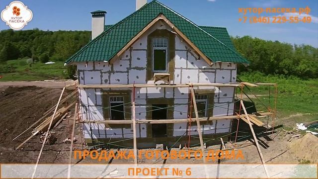 Продажа готового дома в КП Хутор Пасека! Проект 6 смотреть онлайн