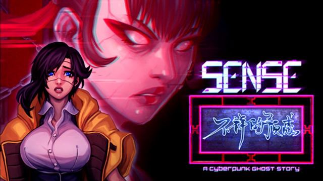 Sense - 不祥的预感: A Cyberpunk Ghost Story Soundtrack - Le Song смотреть онлайн