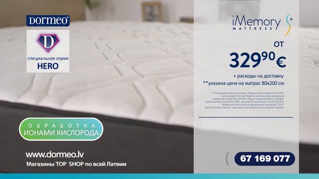 Матрас iMemory S Plus II смотреть онлайн