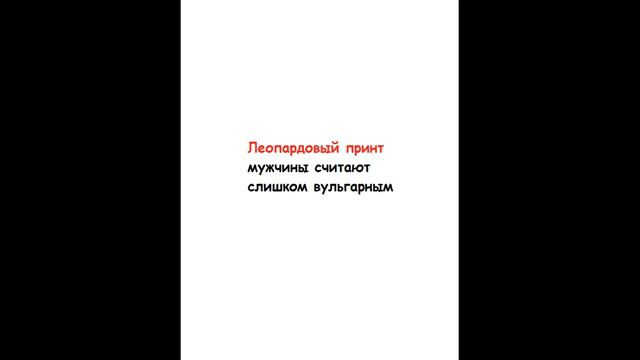 Вещи Из Женского Образа, Которые Раздражают Мужчин смотреть онлайн