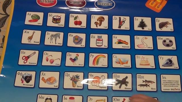 Детский развивающий коврик. Учим буквы. Интернет-магазин OZON смотреть онлайн