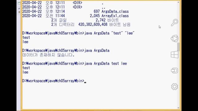 Webjjang JAVA 05-03 main의Args에데이터전달하기(웹짱과 함께하는 자바)