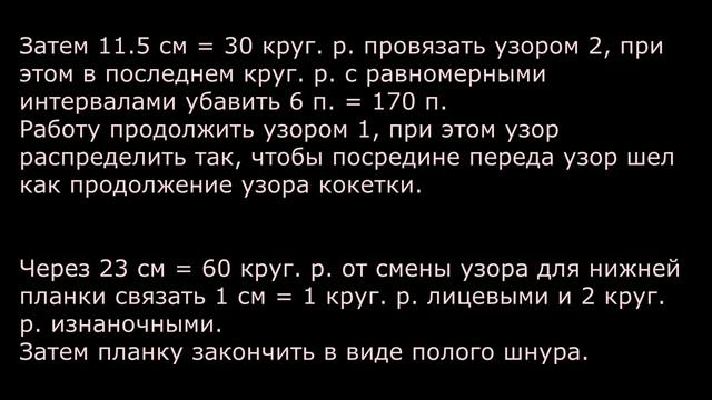 Шикарная ЛЕТНЯЯ кофточка, описание вязания. смотреть онлайн
