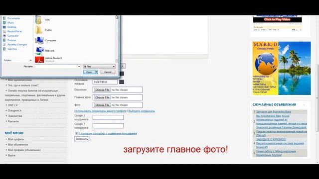 Как подать бесплатное объявление смотреть онлайн