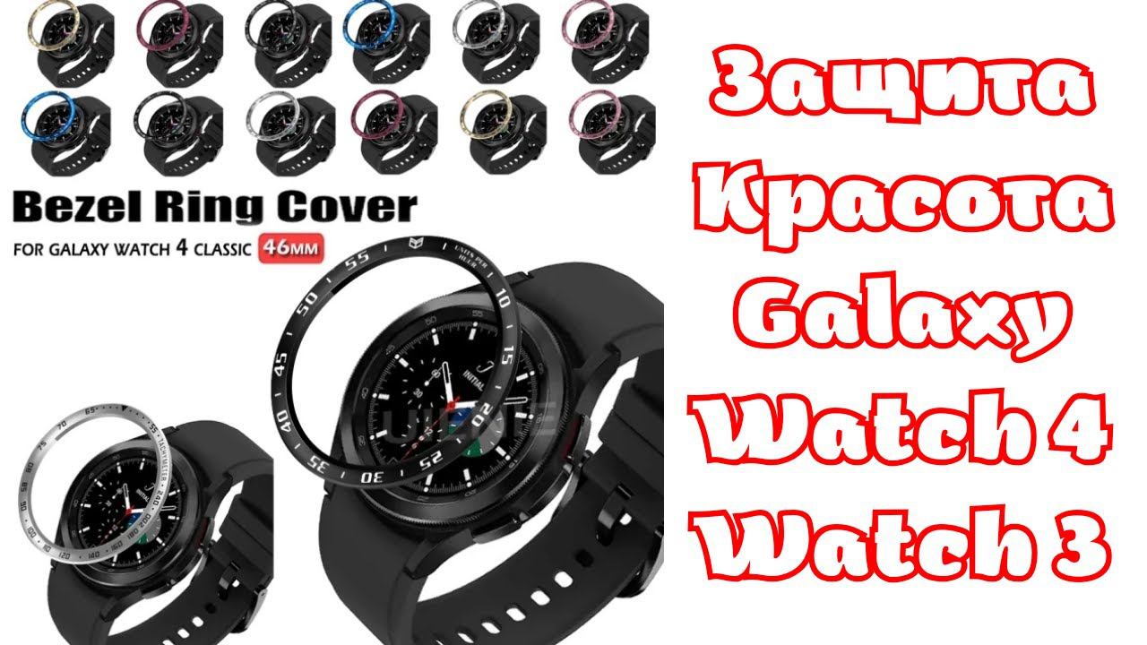 Как преобразить, сделать  уникальным Galaxy Watch 4 Classic, Galaxy Watch 3 + Будет Розыгрыш