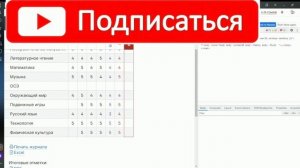 как исправить оценку в электронном дневнике! VIDIQ #а4