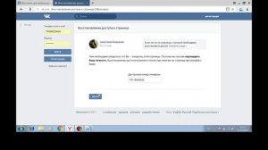 Как Взломать Страницу Вконтакте   Как Получить Доступ к Чужой Странице ВКонтакте   Как Взломать ВК