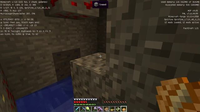 Чистый мод:Twilightforest #19 Финальное плато