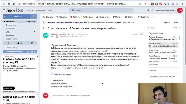 #6. Ответы на вопросы по веб-дизайну – Алексей, куратор школы смотреть онлайн