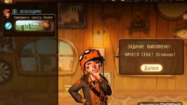 Trials Frontier #1 знакомство смотреть онлайн