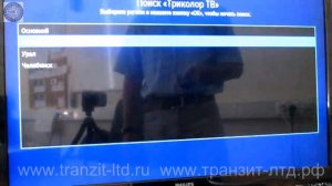 General Satellite HD U510 Tricolor Full HD новинка