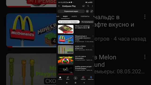 до 20 мая не будет видео я заболел🤧🤒 смотреть онлайн