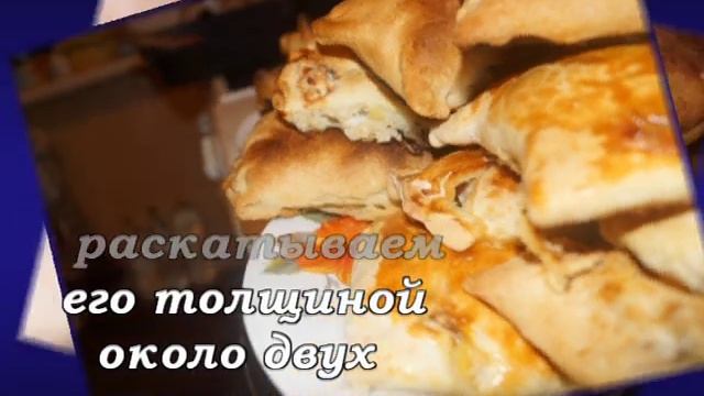 Самса. Удивительно вкусная! смотреть онлайн