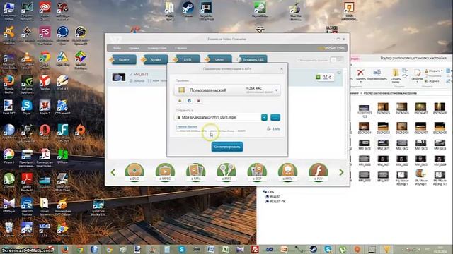 Freemake Video Converter как пользоваться