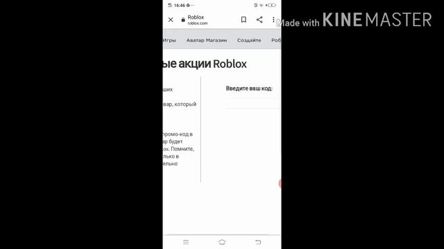 Как получить бесплатно плащ?||новый промокод👀 смотреть онлайн