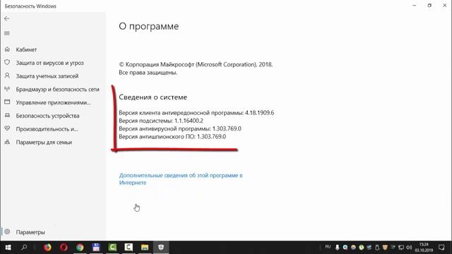 Как узнать версию антивируса в Безопасность Windows смотреть онлайн