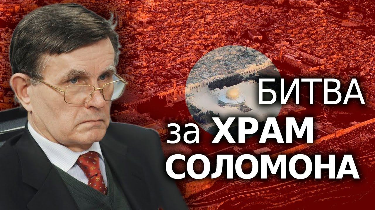 В чем причины обострения арабо-израильского конфликта: глубинные интересы сторон. В. Матузов
