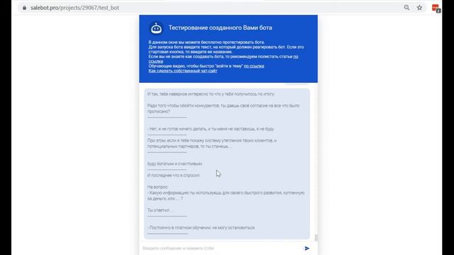 Чат бот для работы с директом в инстаграм. Такое бывает??? смотреть онлайн