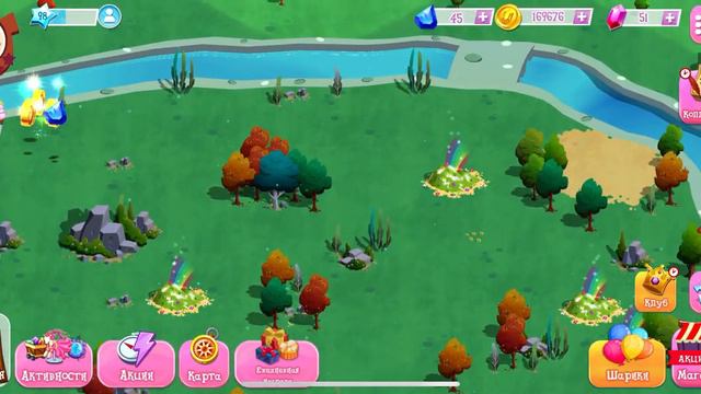 Антисахарная Лига в игре My Little Pony смотреть онлайн