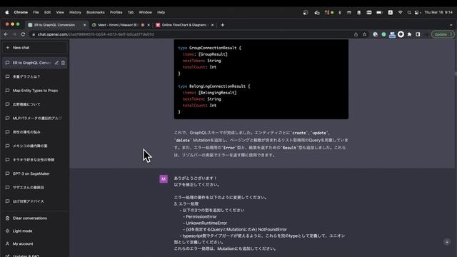 GPT-4にGraphQLスキーマのGeneratorを作ってもらったよ！ смотреть онлайн
