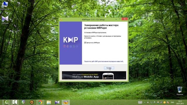 Что такое KMPlayer ? Установка и настройка его на компьютер.